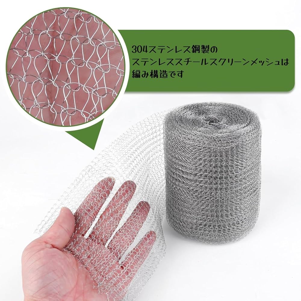 Amazon | MUYYIKA ステンレスソフトネット ネズミ駆除 網 ねずみ